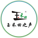 玉禾田之声