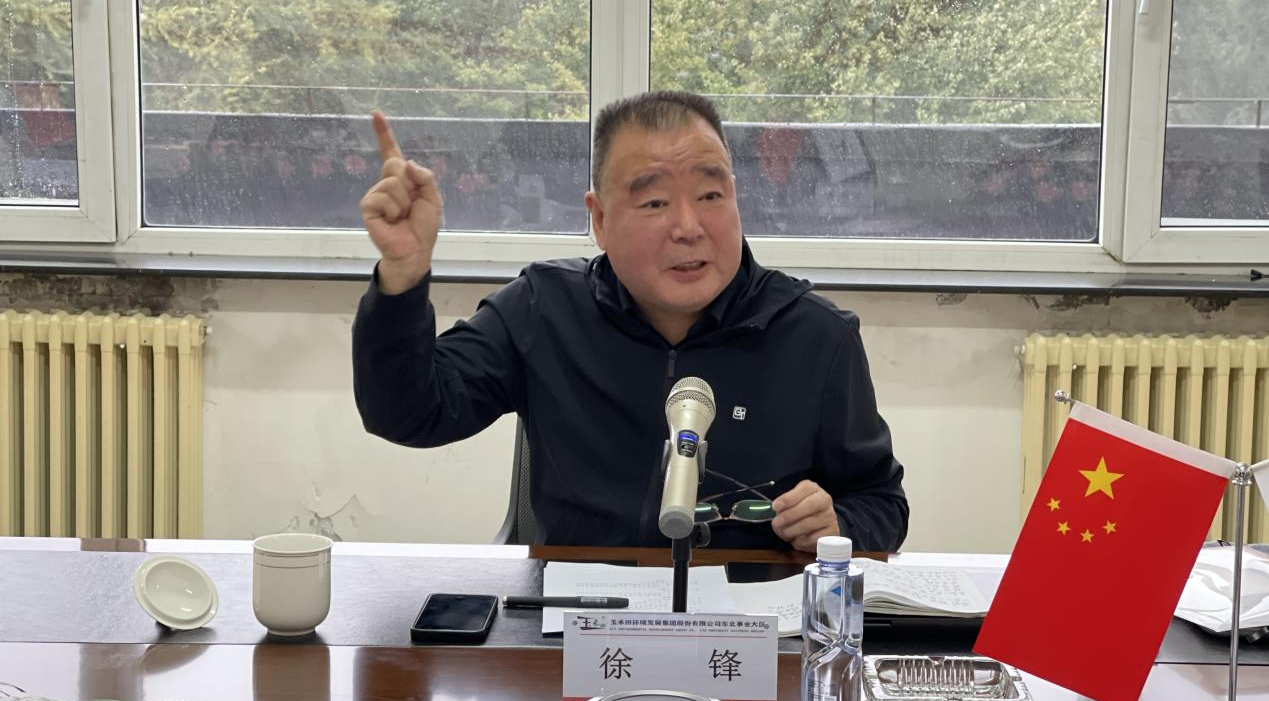 【沈阳经开】肩负使命、稳步推进、树立信心、再创辉煌 ——辽宁省区域运行管理工作推进会议 【沈阳经开】肩负使命、稳步推进、树立信心、再创辉煌 ——辽宁省区域运行管理工作推进会议