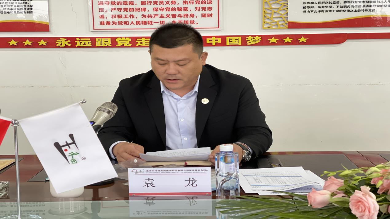 【沈阳经开】肩负使命、稳步推进、树立信心、再创辉煌 ——辽宁省区域运行管理工作推进会议 【沈阳经开】肩负使命、稳步推进、树立信心、再创辉煌 ——辽宁省区域运行管理工作推进会议