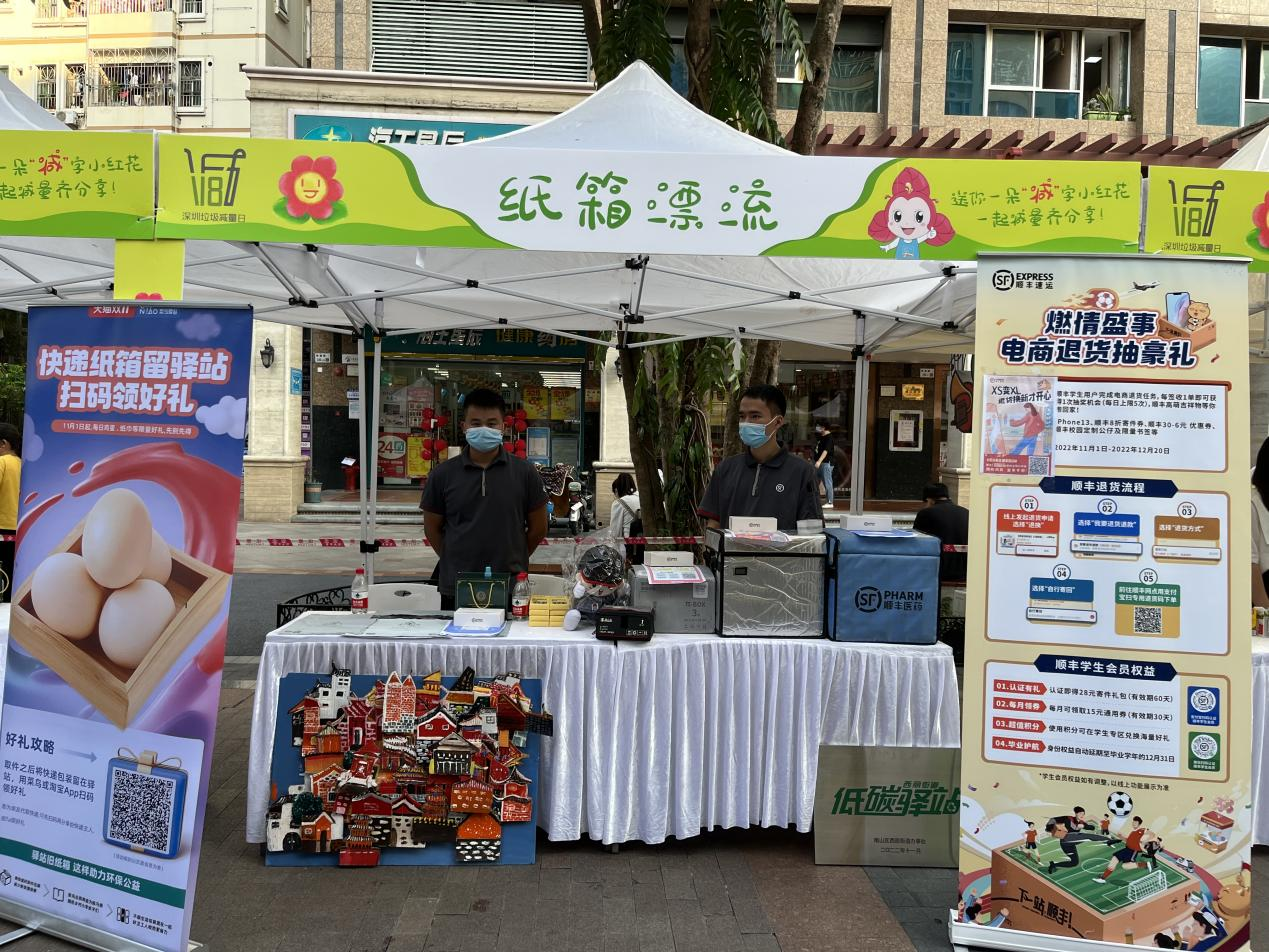 【绿源中碳】绿源中碳掀起“换享”热潮丨 11.8垃圾减量日系列活动亮点纷呈