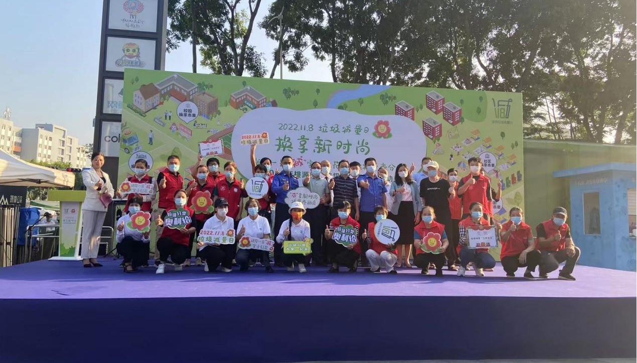 【绿源中碳】绿源中碳掀起“换享”热潮丨 11.8垃圾减量日系列活动亮点纷呈