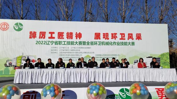 【沈阳】环卫争先峰、实现新突破 ——沈阳玉禾田员工获辽宁省职工技能大赛第一名 【沈阳】环卫争先峰、实现新突破 ——沈阳玉禾田员工获辽宁省职工技能大赛第一名