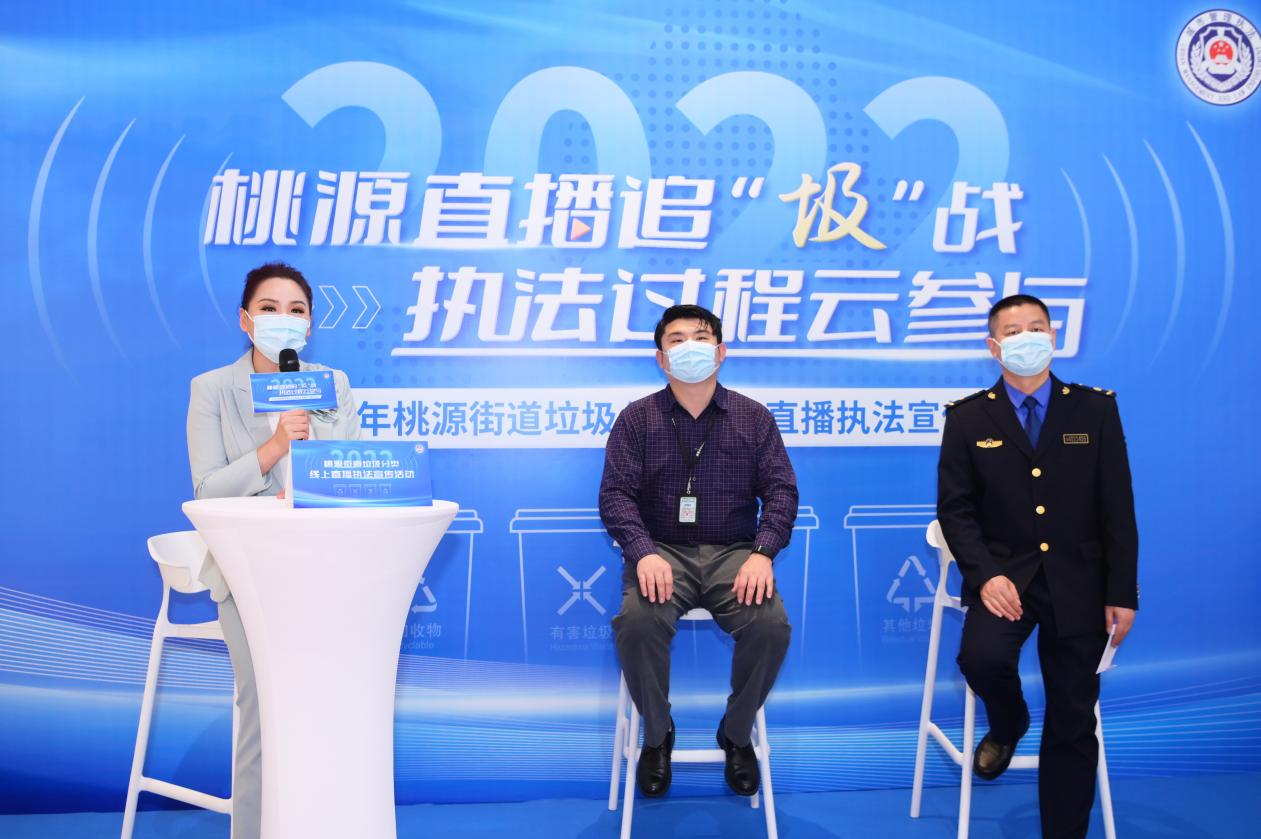 【绿源中碳】玉禾田控股公司绿源中碳开展垃圾分类直播活动