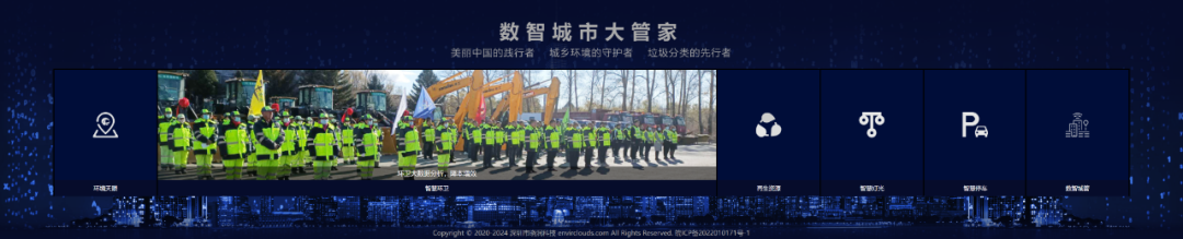 玉禾田升级“@数智城市大管家”,助力智慧城市产业发展 玉禾田升级“@数智城市大管家”,助力智慧城市产业发展