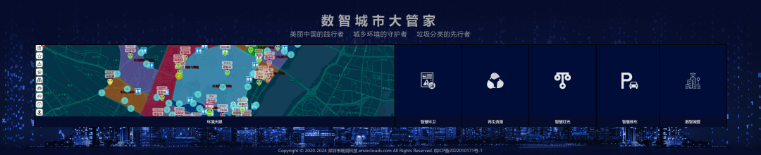 玉禾田升级“@数智城市大管家”,助力智慧城市产业发展 玉禾田升级“@数智城市大管家”,助力智慧城市产业发展