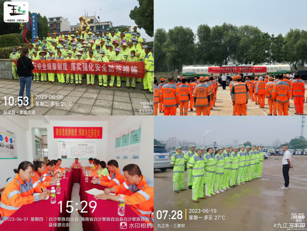 “提高安全意识,加强事故预防”——玉禾田2023年安全月活动 “提高安全意识,加强事故预防”——玉禾田2023年安全月活动