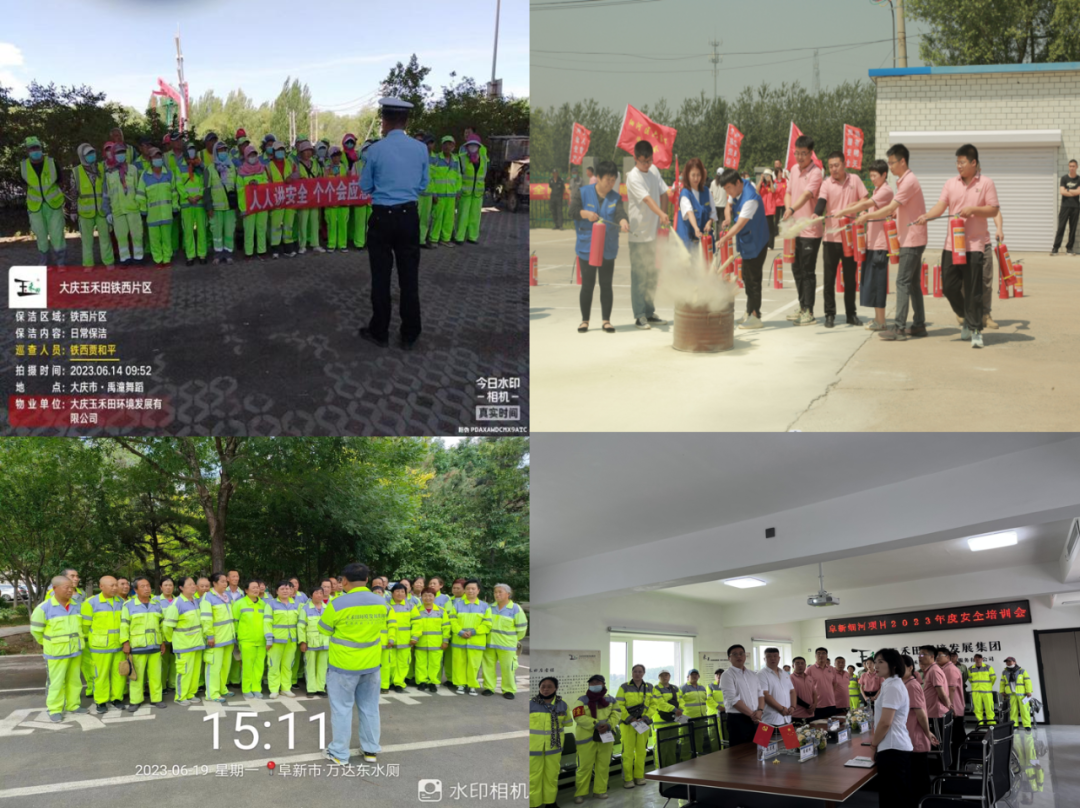 “提高安全意识,加强事故预防”——玉禾田2023年安全月活动 “提高安全意识,加强事故预防”——玉禾田2023年安全月活动