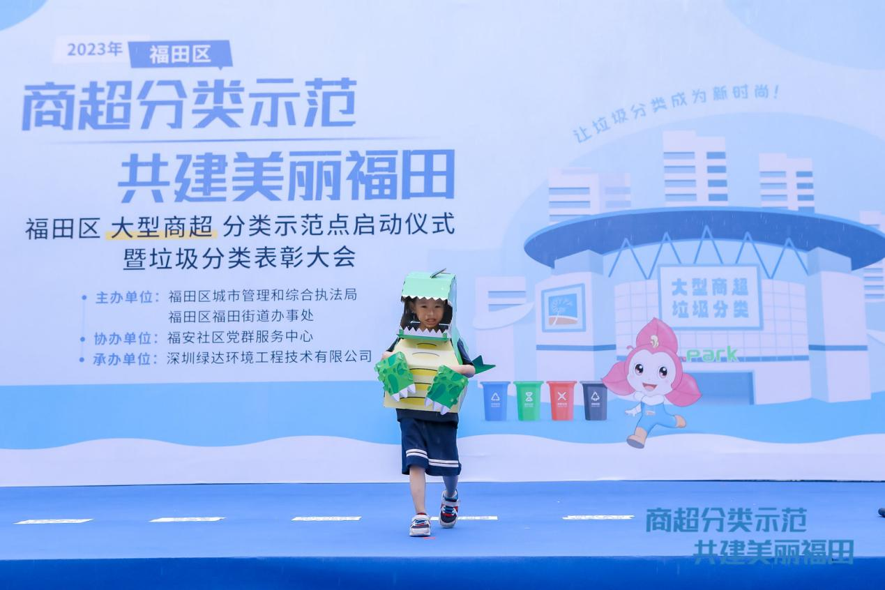 玉禾田集团垃圾分类中心助力深圳福田区探索建立大型商超垃圾分类体系
