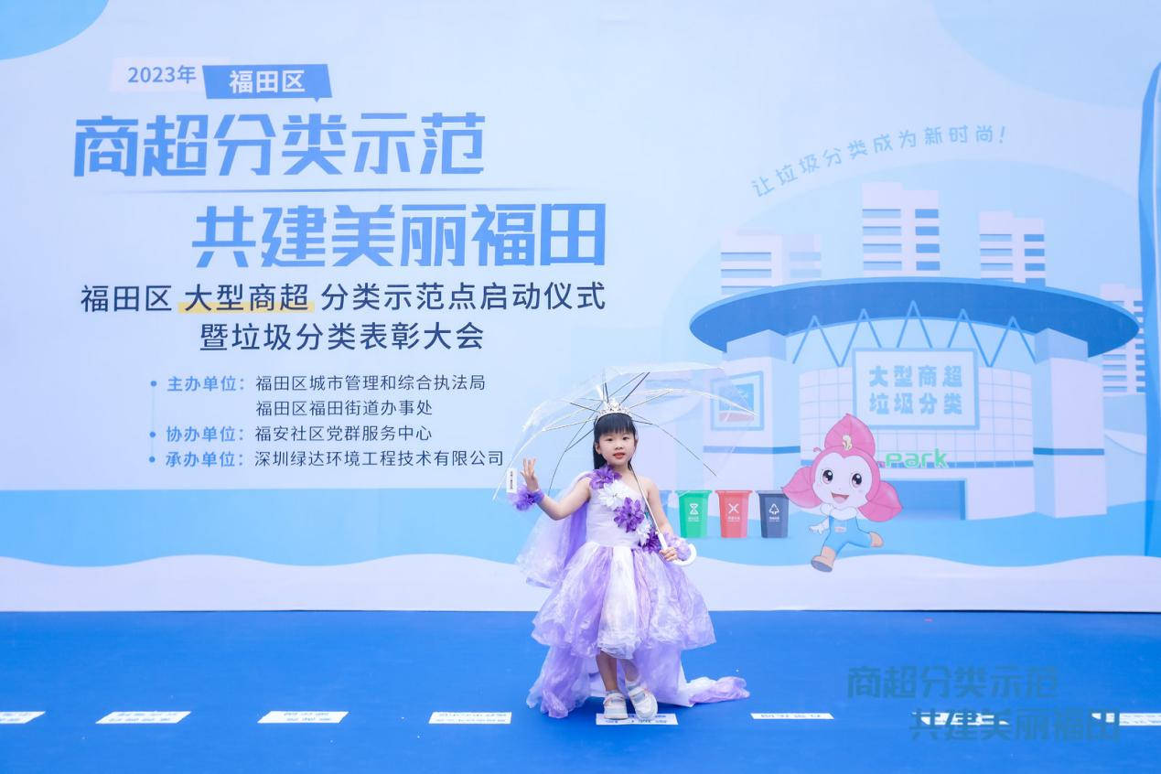 玉禾田集团垃圾分类中心助力深圳福田区探索建立大型商超垃圾分类体系
