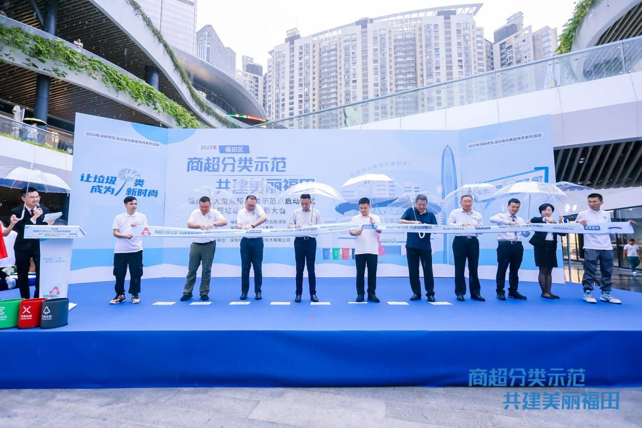 玉禾田集团垃圾分类中心助力深圳福田区探索建立大型商超垃圾分类体系