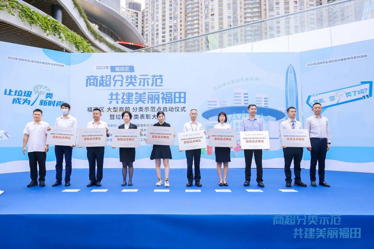 玉禾田集团垃圾分类中心助力深圳福田区探索建立大型商超垃圾分类体系