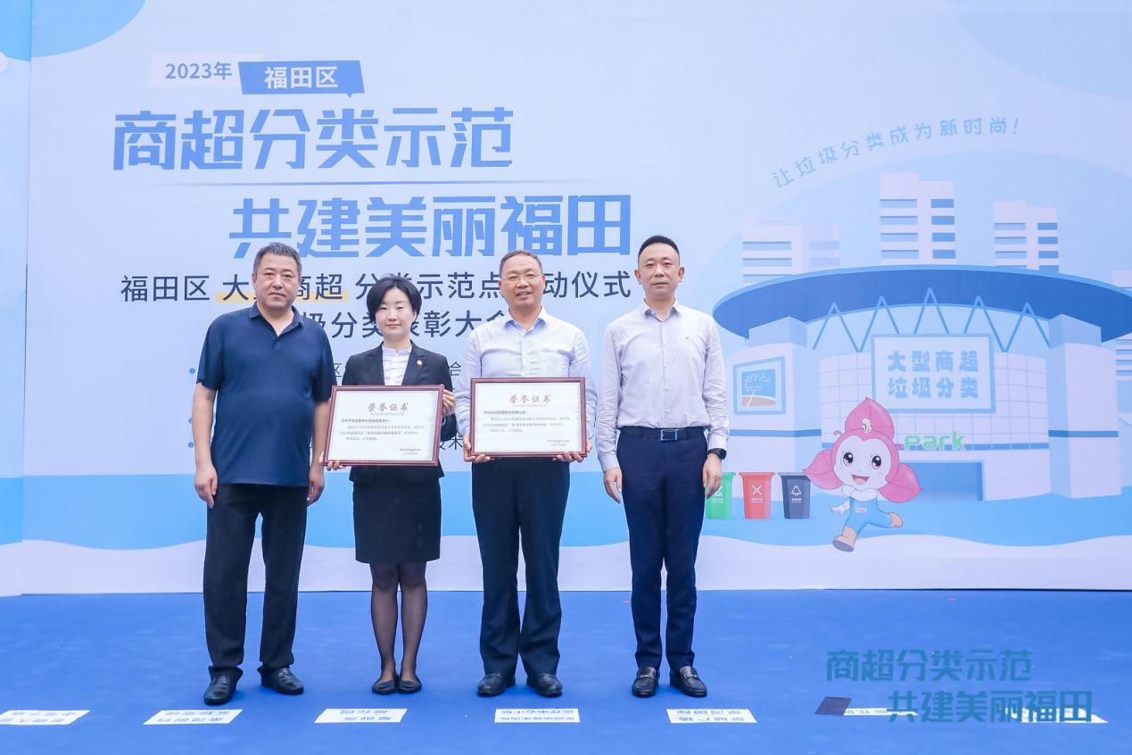 玉禾田集团垃圾分类中心助力深圳福田区探索建立大型商超垃圾分类体系