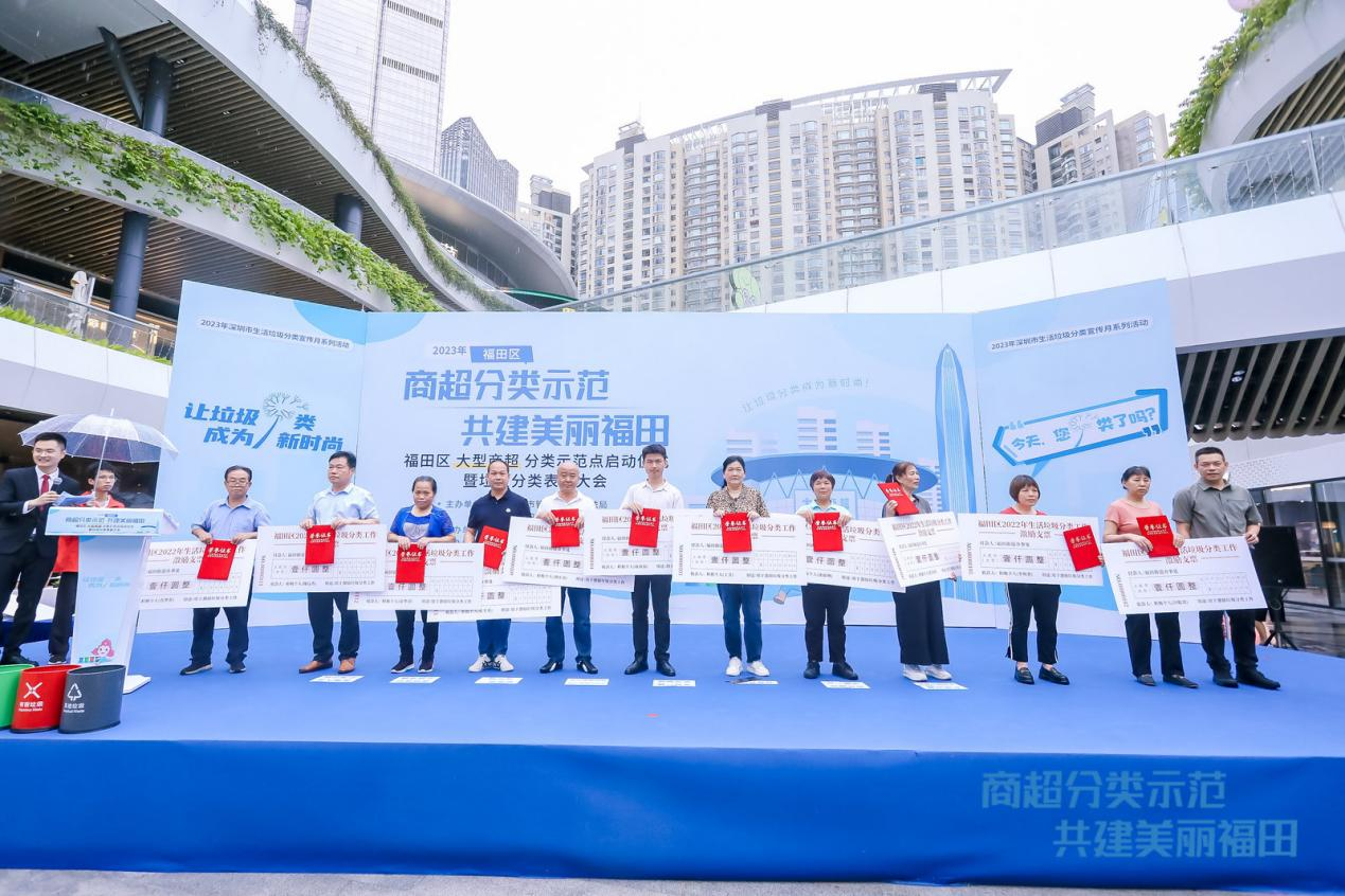 玉禾田集团垃圾分类中心助力深圳福田区探索建立大型商超垃圾分类体系