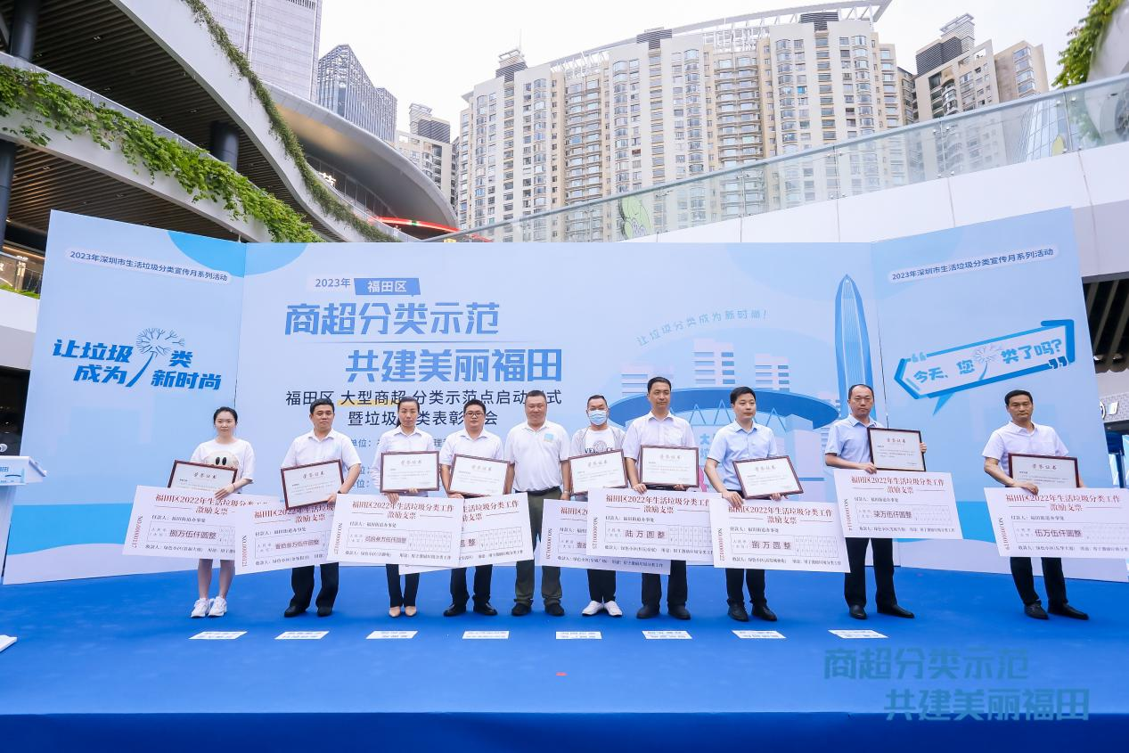 玉禾田集团垃圾分类中心助力深圳福田区探索建立大型商超垃圾分类体系
