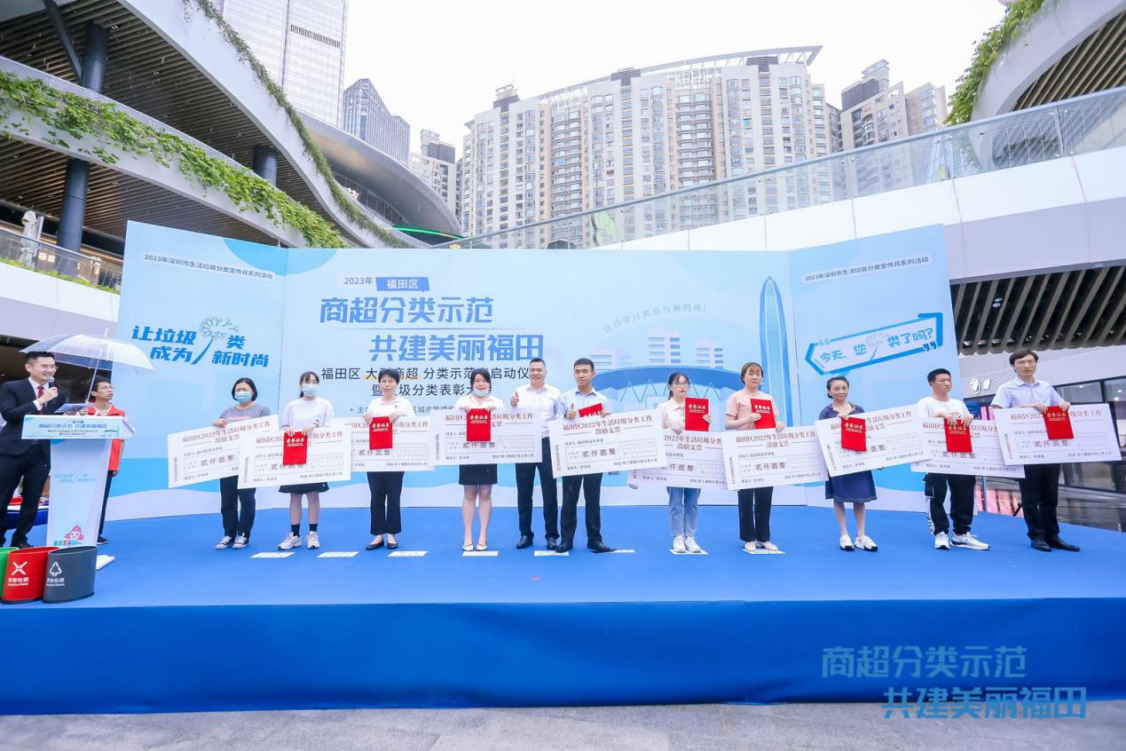 玉禾田集团垃圾分类中心助力深圳福田区探索建立大型商超垃圾分类体系
