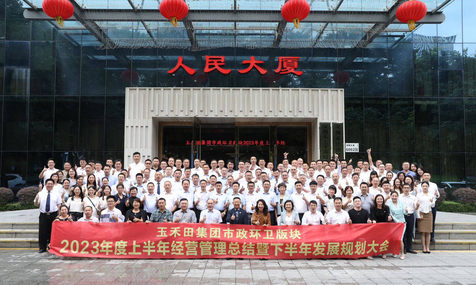 玉禾田市政环卫2023年度上半年经营管理总结暨下半年发展规划大会顺利召开! 玉禾田市政环卫2023年度上半年经营管理总结暨下半年发展规划大会顺利召开!