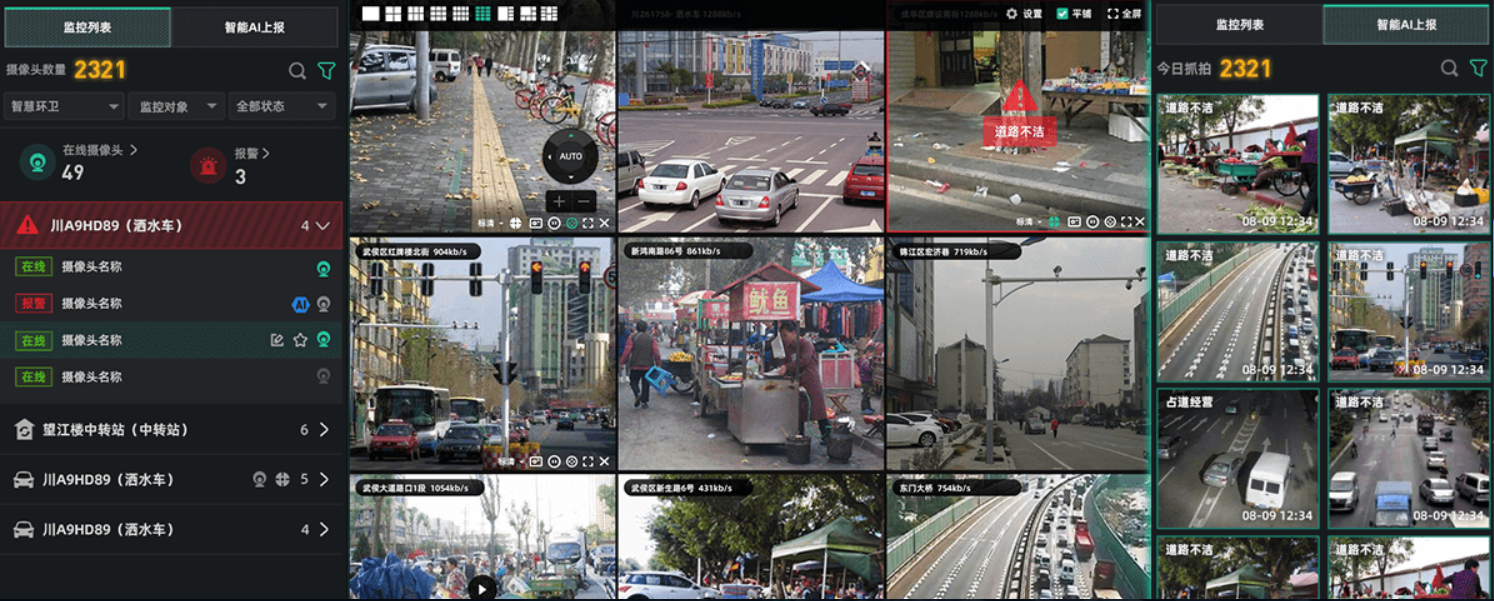 玉树智能首个全场景立体化无人环卫项目正式发布