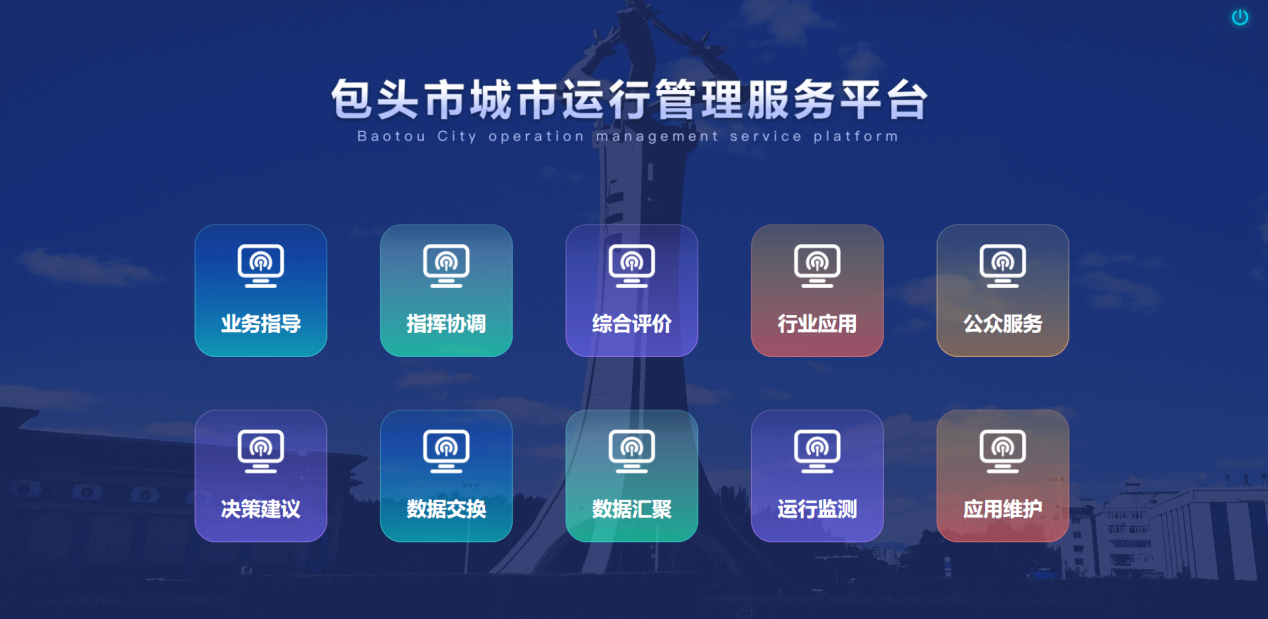 玉禾田智慧城市城运平台项目入选“2025数字城市创新成果与实践案例”