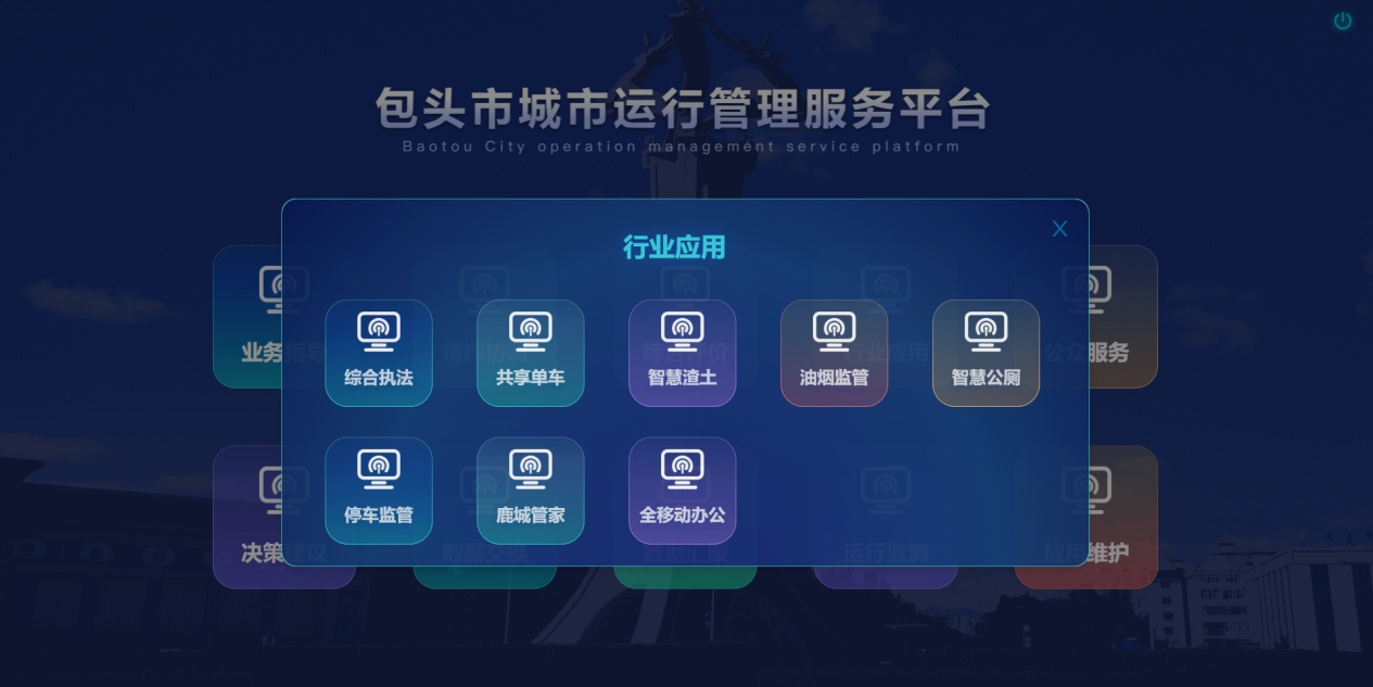 玉禾田智慧城市城运平台项目入选“2025数字城市创新成果与实践案例”